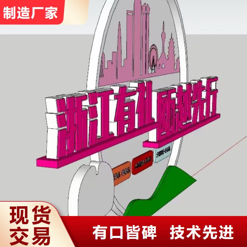 宣传栏景观小品雕塑欢迎咨询
