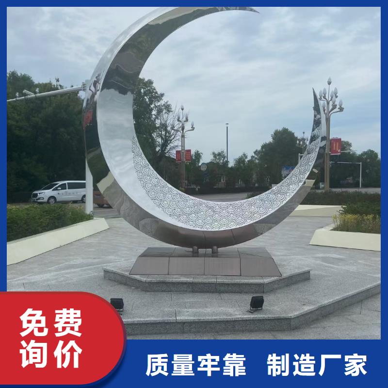 陵水县不锈钢景观小品雕塑信赖