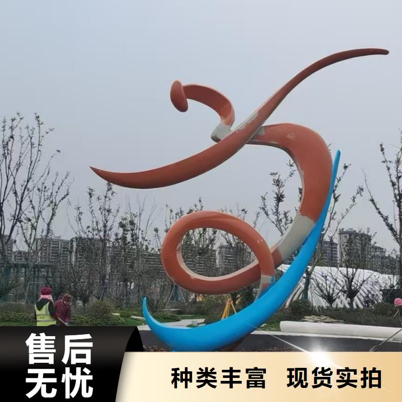 社区景观小品雕塑承诺守信