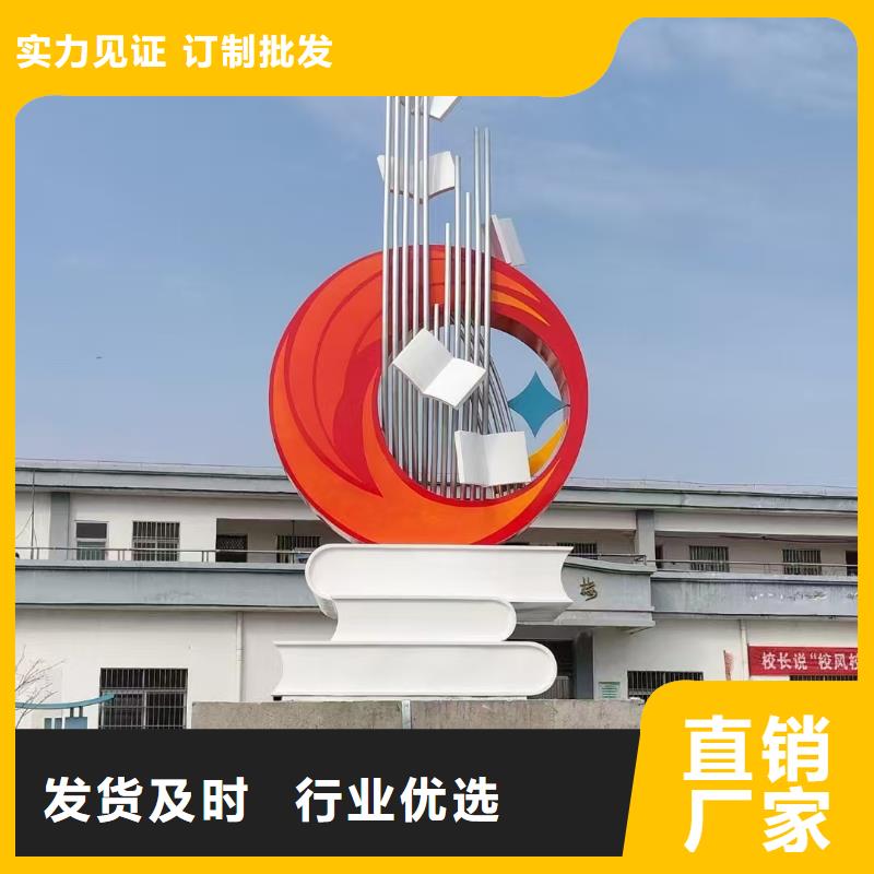 社区景观小品雕塑承诺守信
