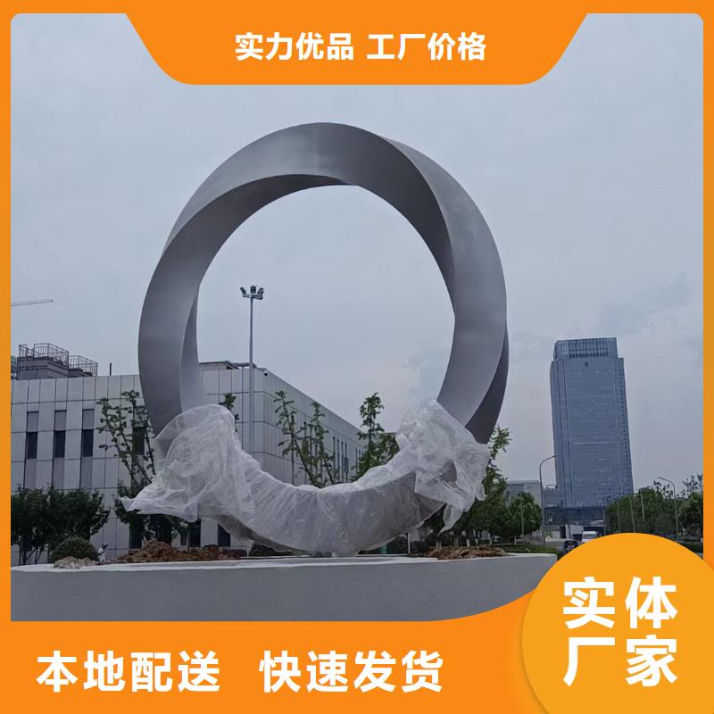 陵水县不锈钢景观小品雕塑信赖