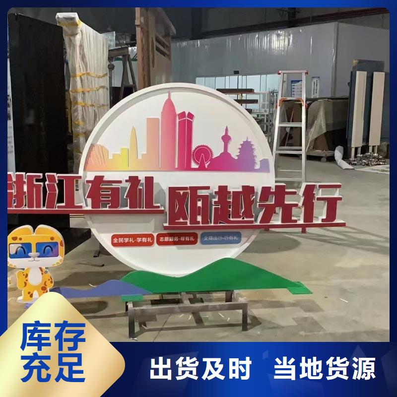 不锈钢社会主义核心价值观标牌销售