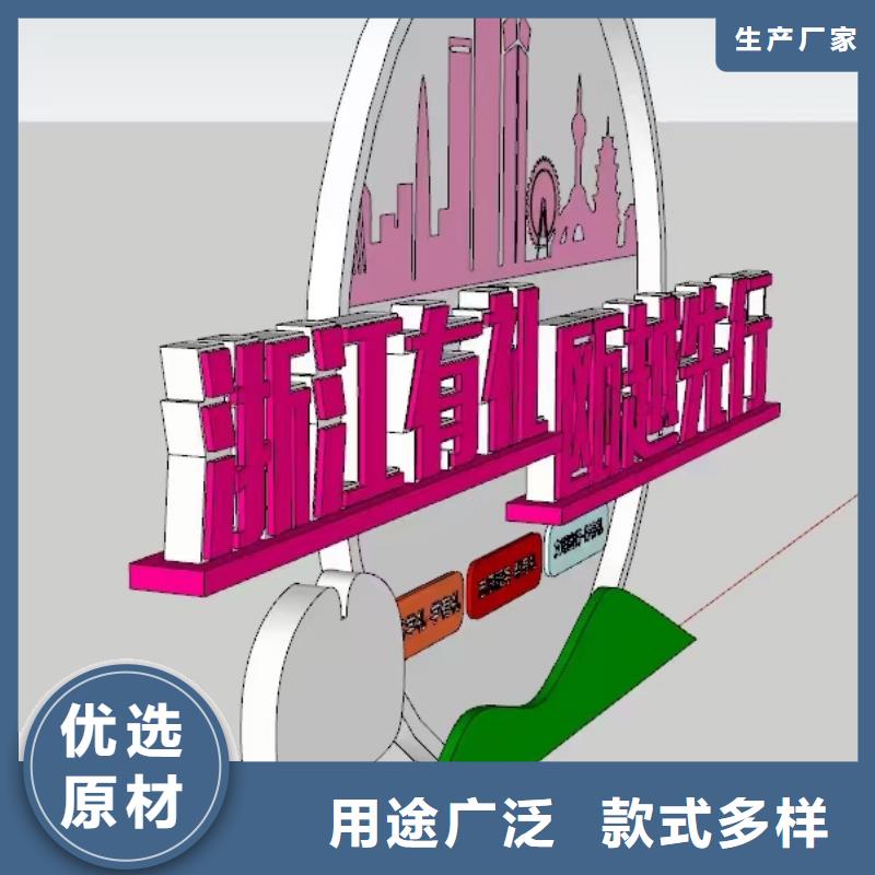 景区小品社会主义核心价值观标牌设计