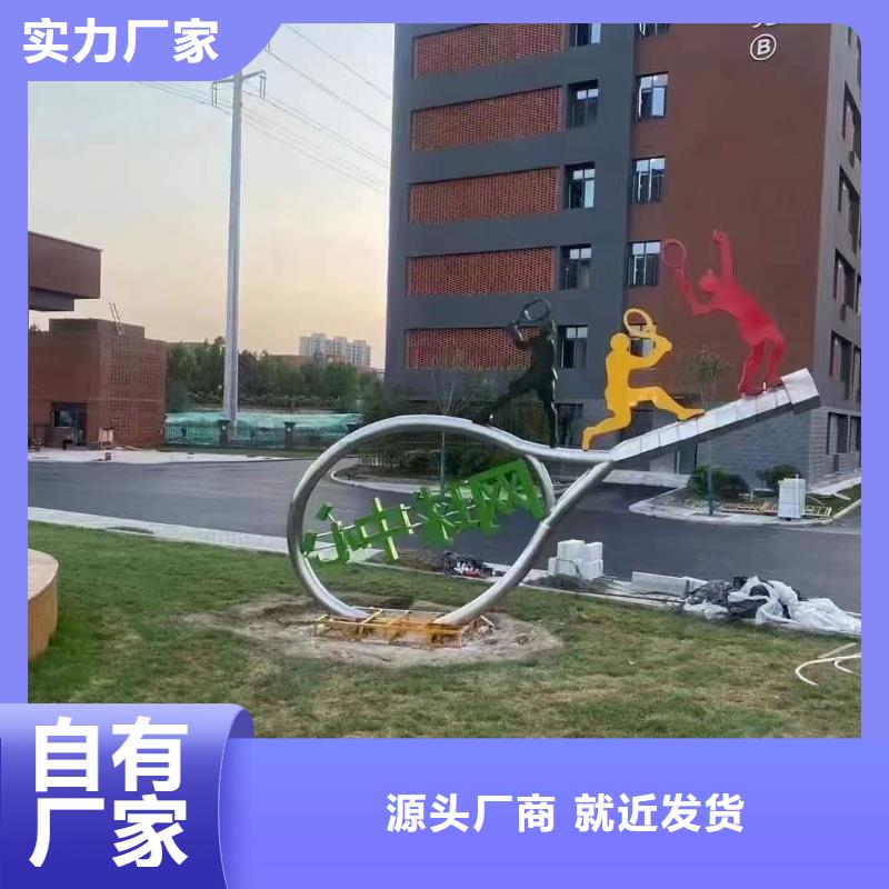 琼中县抽象景观小品雕塑施工队伍