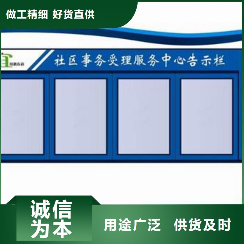 不锈钢移动宣传栏诚信企业