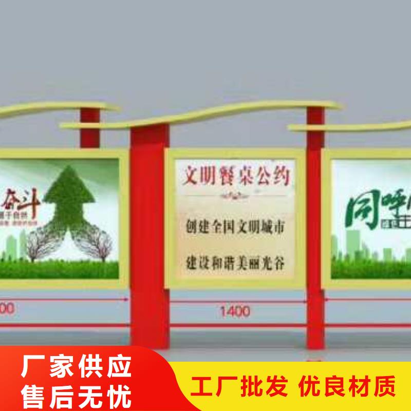 仿古设计宣传栏量大从优