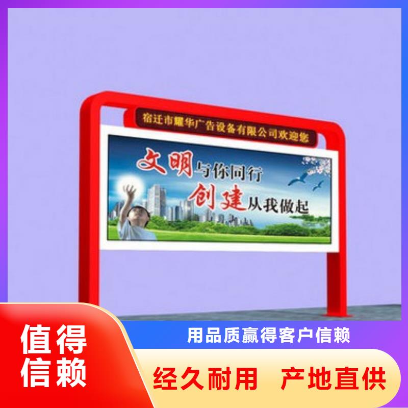 户外宣传栏品质保证