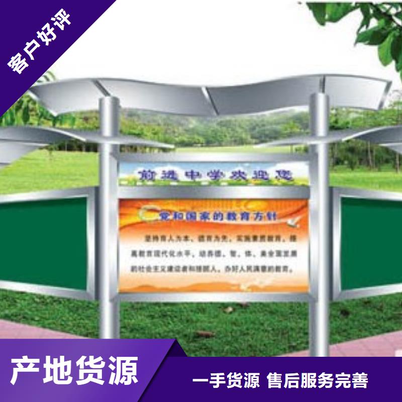景区宣传栏按需定制