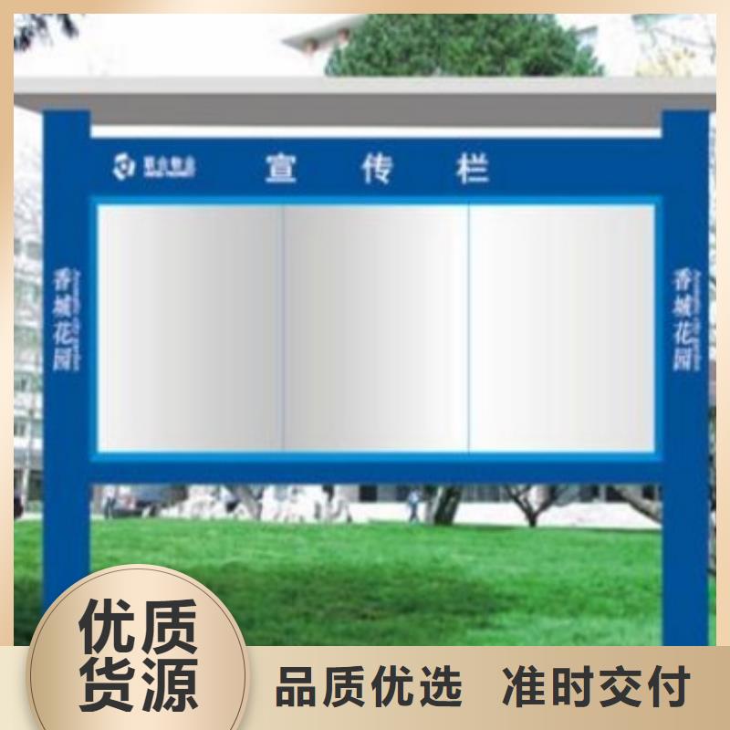 景区宣传栏品质保证