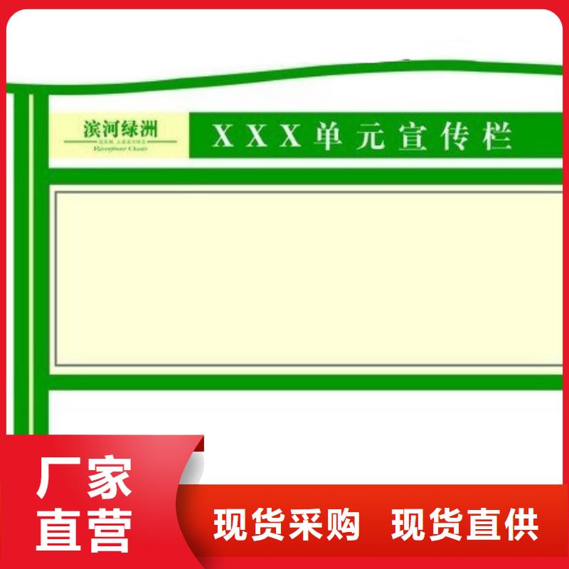 广告牌展示架宣传栏种类齐全