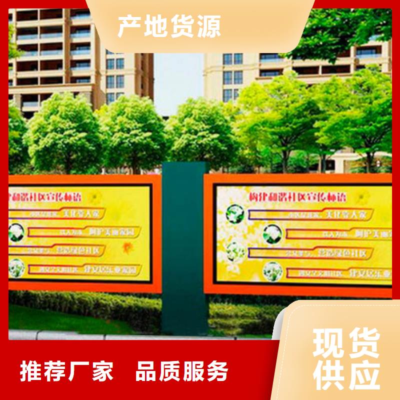 景区宣传栏按需定制