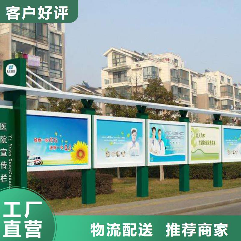 户外宣传栏诚信企业