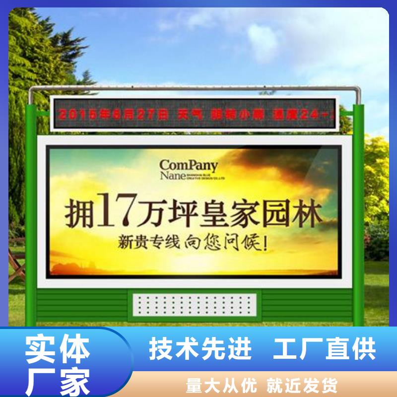 阅报栏直销实力雄厚