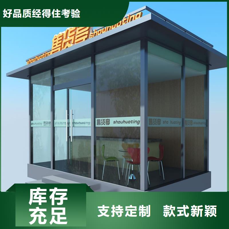 吸烟亭支持定制