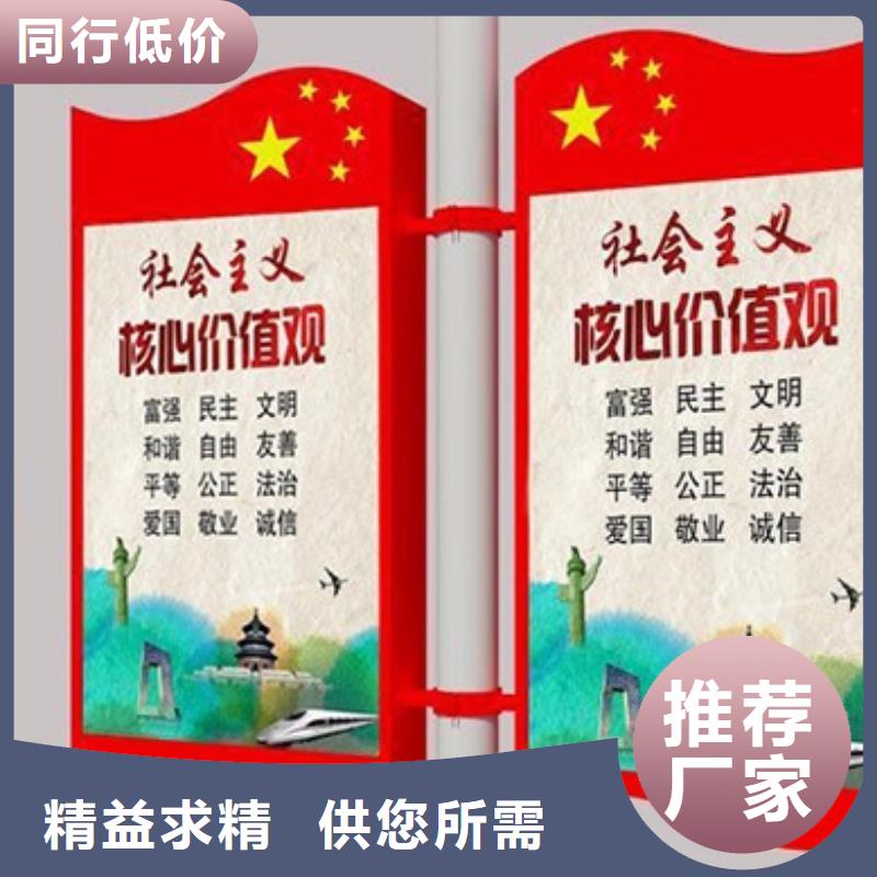 价值观标牌雕塑-视频-兴安|赤峰|鄂尔多斯|阿拉善|呼和浩特|乌兰察布价值观标牌雕塑品类齐全-【同德】价值观灯箱园林文化景观雕塑小品精神堡垒导视牌标识生产厂家(乌海市分公司)