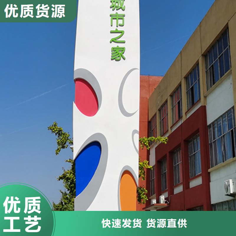 导视牌精神堡垒来图定制