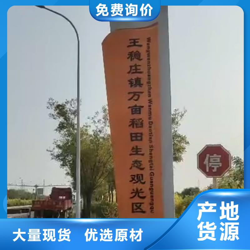 导视牌精神堡垒欢迎来电