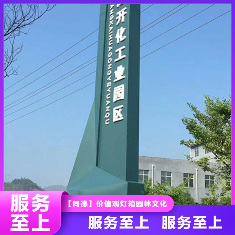 导视牌精神堡垒欢迎来电