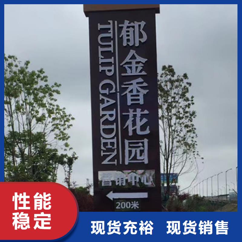 景区导视牌-视频-四川省泸州市同德景区导视牌可服务区域合江|叙永|凉山|眉山|阿坝|绵阳|雅安等