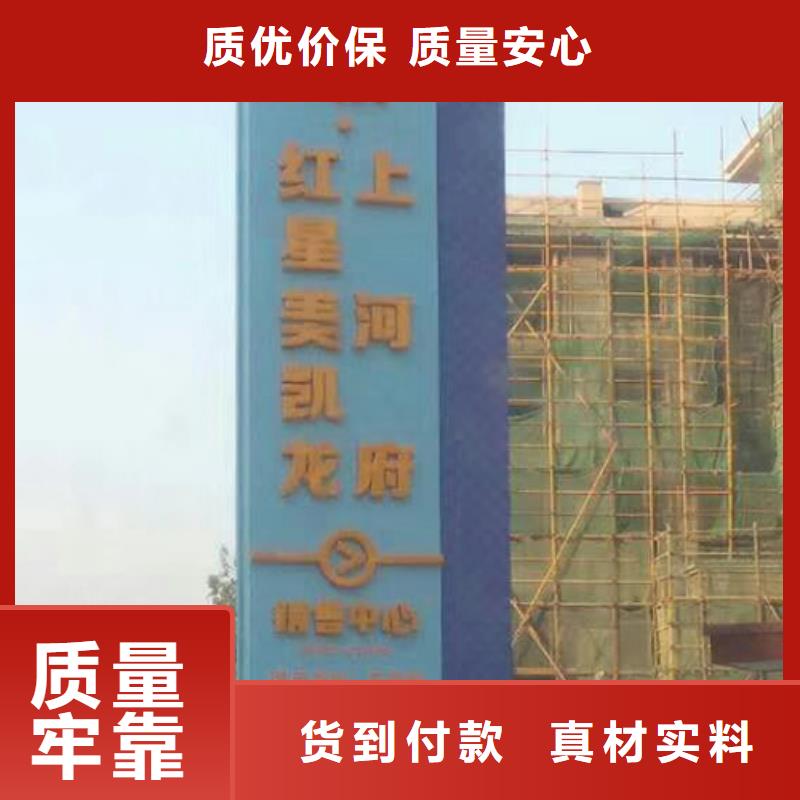 导视牌精神堡垒施工团队