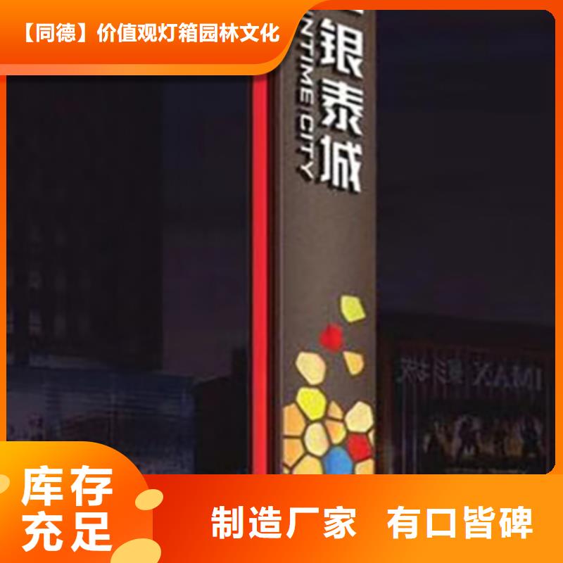 商场精神堡垒雕塑免费咨询