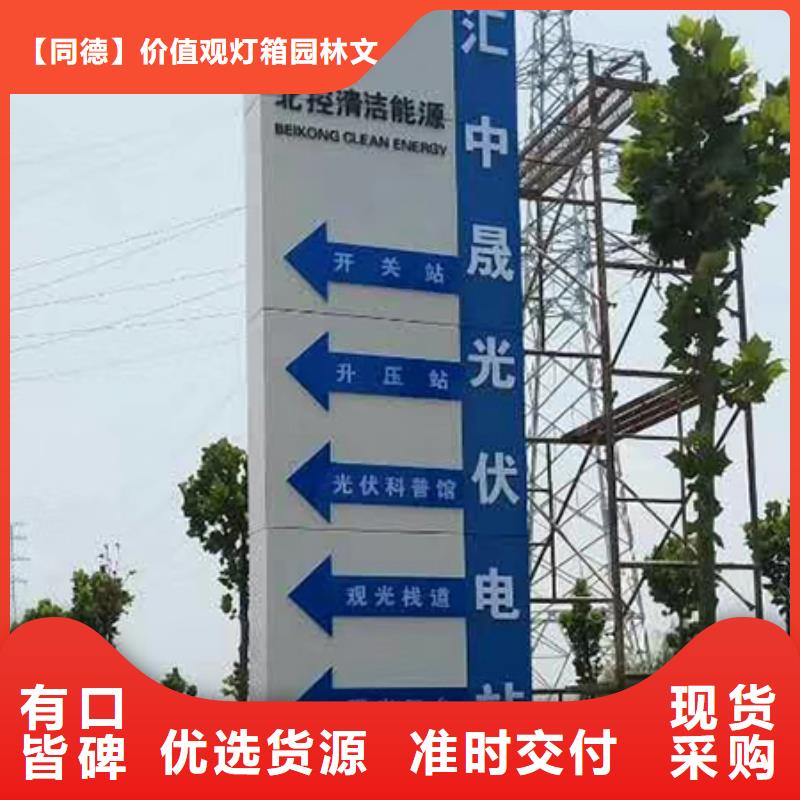 价值观标牌雕塑-视频-平昌|南江|凉山|阿坝|乐山|攀枝花|绵阳同德价值观标牌雕塑_ 【同德】价值观灯箱园林文化景观雕塑小品精神堡垒导视牌标识生产厂家(巴中市分公司)