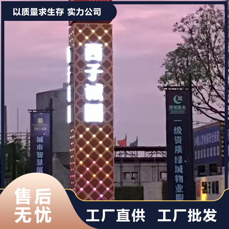 小区精神堡垒施工团队