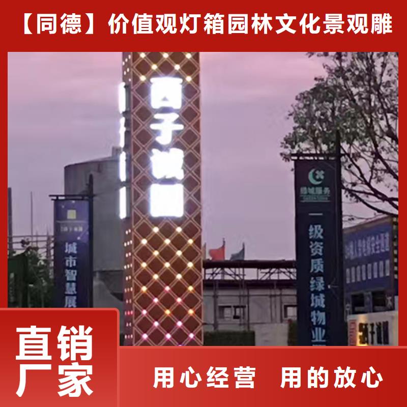 公园精神堡垒信赖