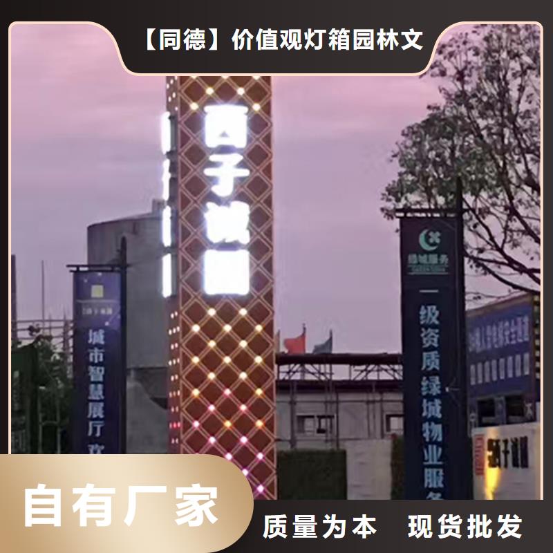 精神堡垒灯箱实力雄厚
