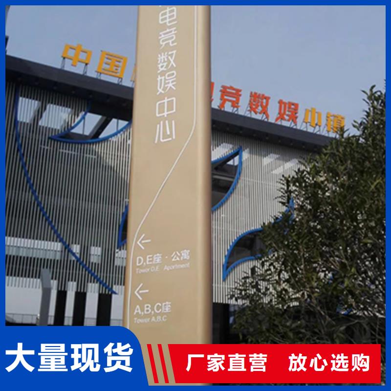 导视牌精神堡垒来图定制