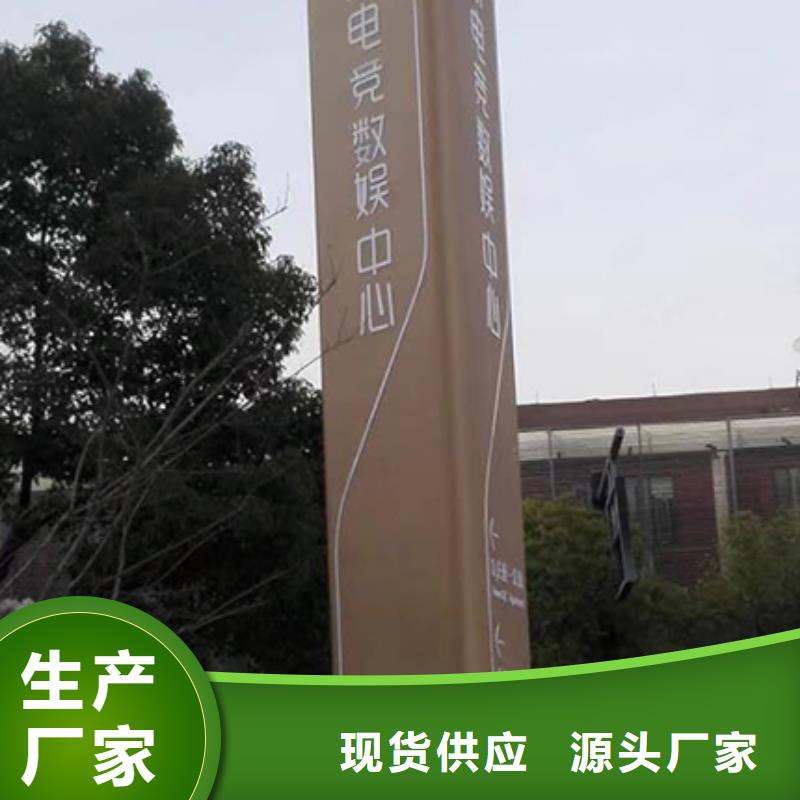 景区导视牌-视频-景区导视牌-广东省江门市附近货源-开平|恩平|梅州|汕尾|湛江|潮州|肇庆