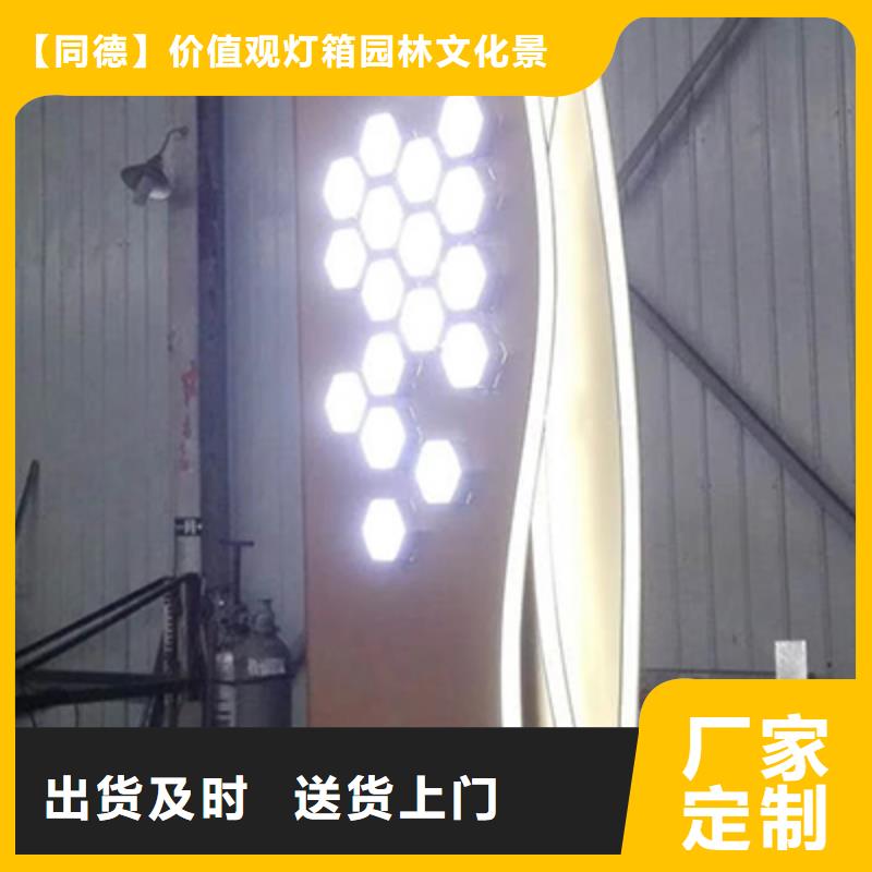 公园精神堡垒放心选择