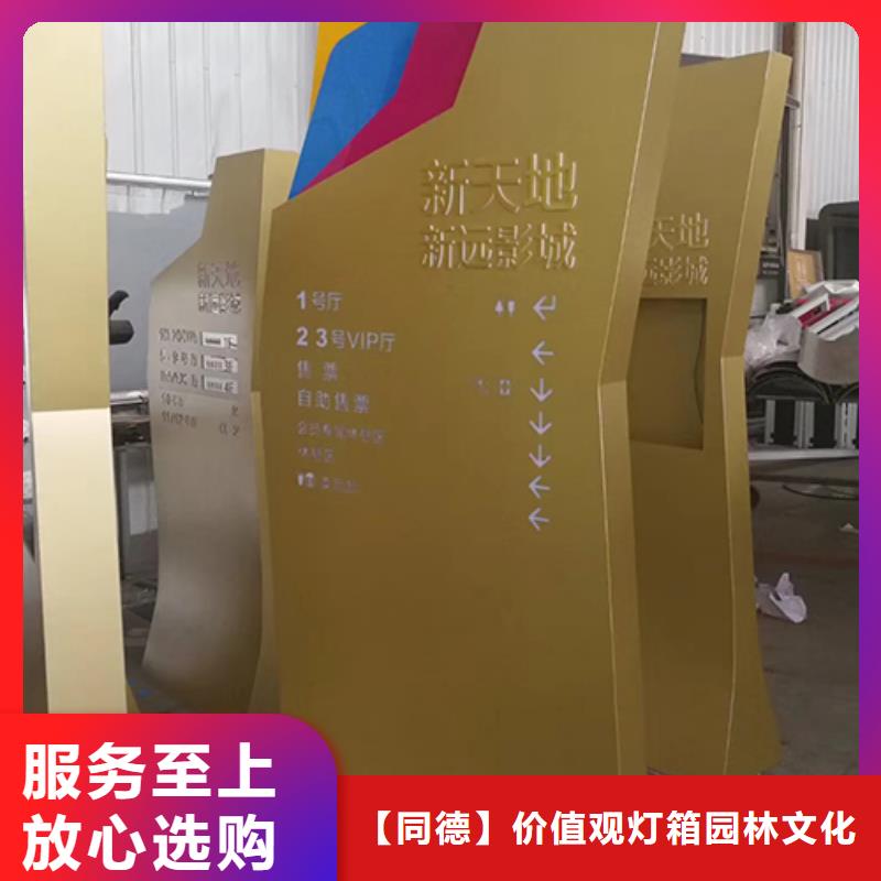 定做站岗亭-视频-定做站岗亭-【同德】价值观灯箱园林文化景观雕塑小品精神堡垒导视牌标识生产厂家(朝阳市分公司)服务区域龙城|北票|辽阳|抚顺|营口|铁岭|本溪|丹东|葫芦岛