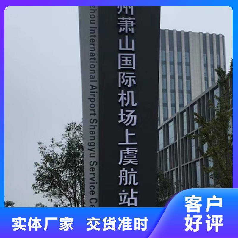 导视牌精神堡垒来图定制