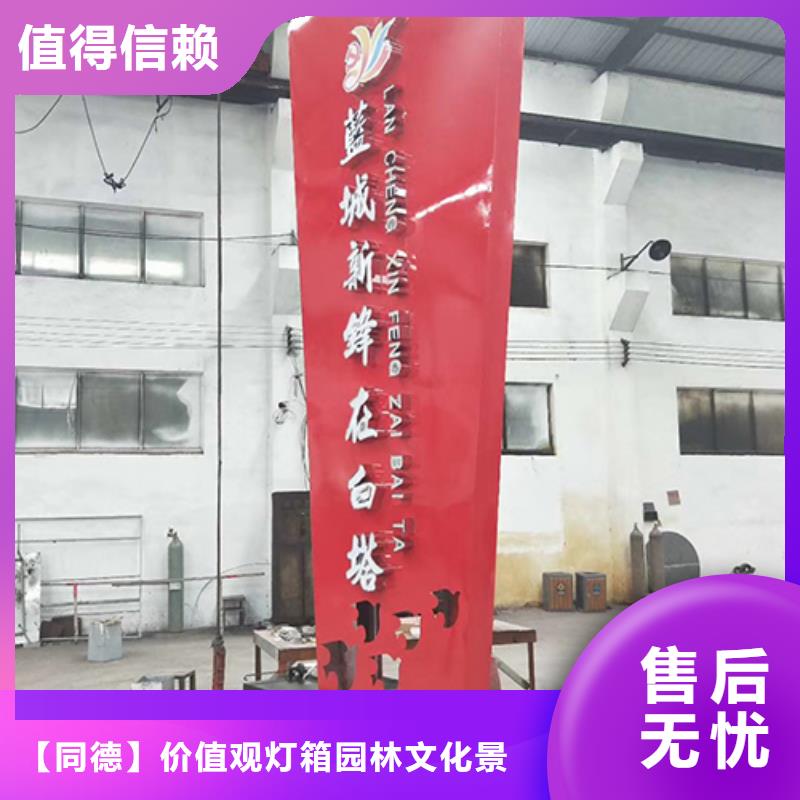 价值观标牌雕塑-视频-价值观标牌雕塑-内蒙古呼和浩特市【本地】货源-兴安|锡林郭勒|鄂尔多斯|乌海