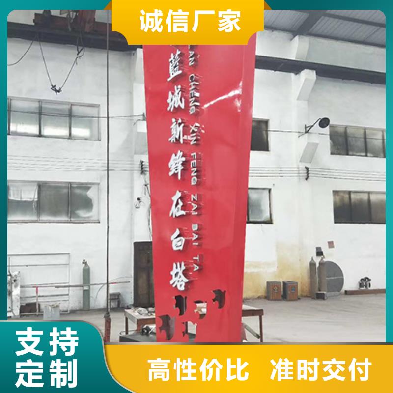 价值观标牌雕塑-视频-兴化|海陵|苏州|扬州|盐城|无锡|徐州|镇江同德价值观标牌雕塑_ 【同德】价值观灯箱园林文化景观雕塑小品精神堡垒导视牌标识生产厂家(泰州市分公司)