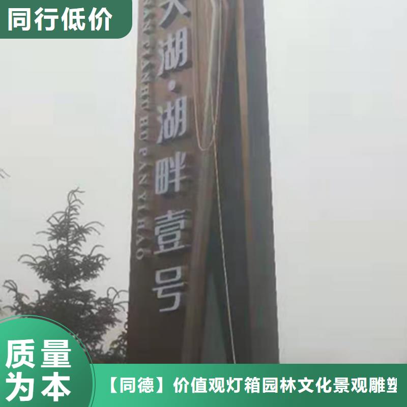 导视牌精神堡垒欢迎来电