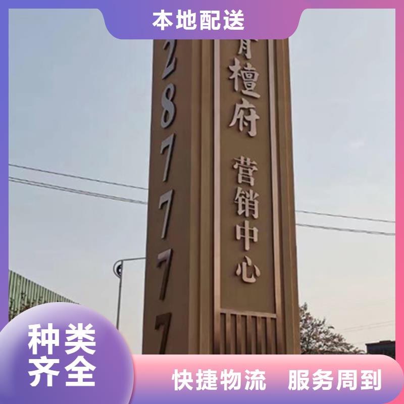景区导视牌-视频-景区导视牌|大兴安岭市|呼玛|漠河|佳木斯|大庆|齐齐哈尔|黑河|绥化|牡丹江|鹤岗