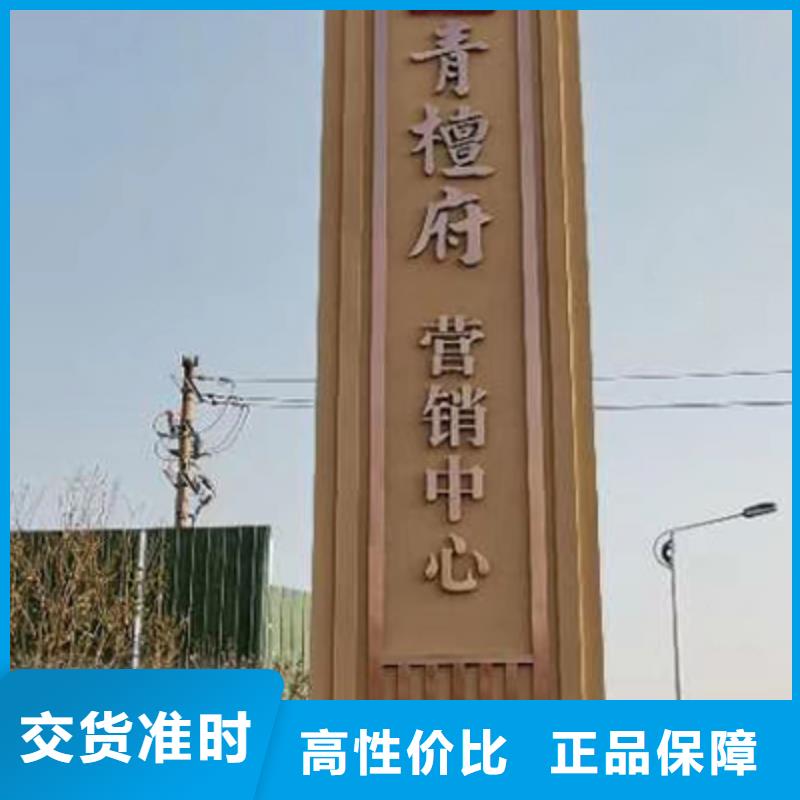 导视牌精神堡垒来图定制