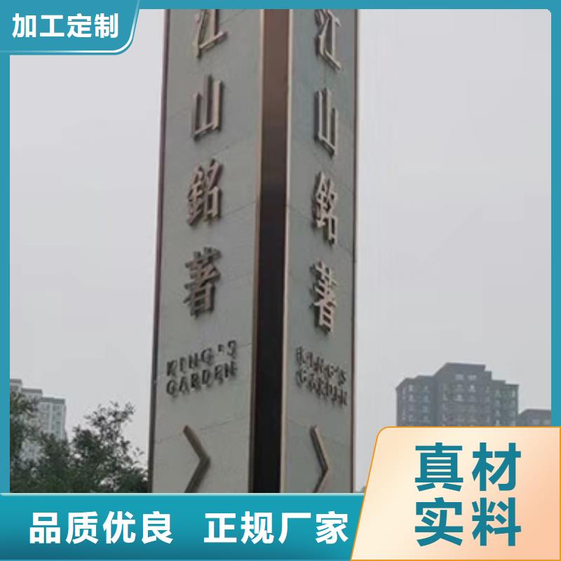 景区导视牌-视频-景区导视牌-广东省江门市附近货源-开平|恩平|梅州|汕尾|湛江|潮州|肇庆