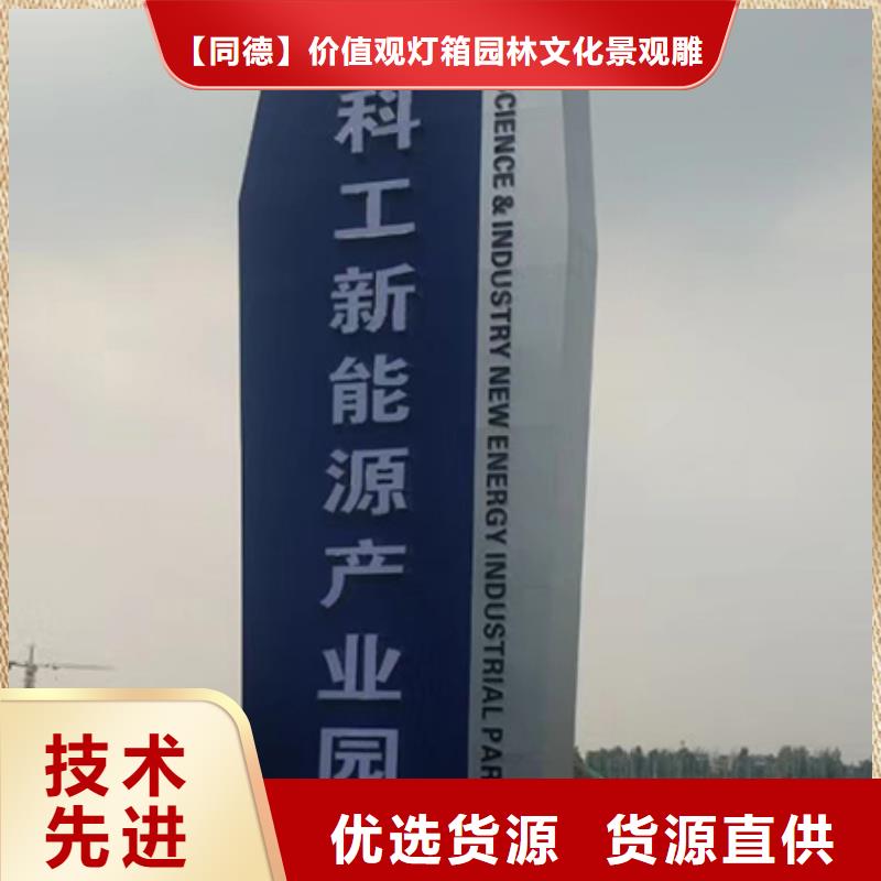 公园精神堡垒施工队伍