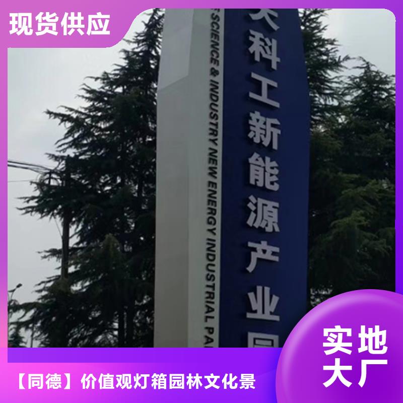 景区精神堡垒生产厂家
