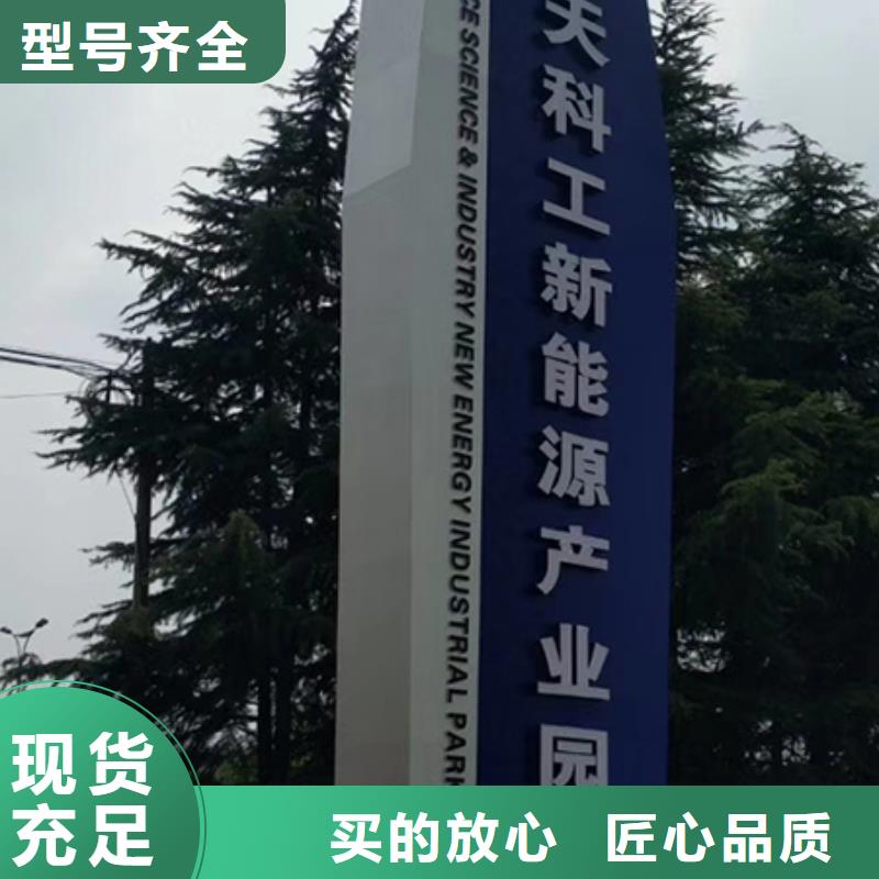 导视牌精神堡垒来图定制