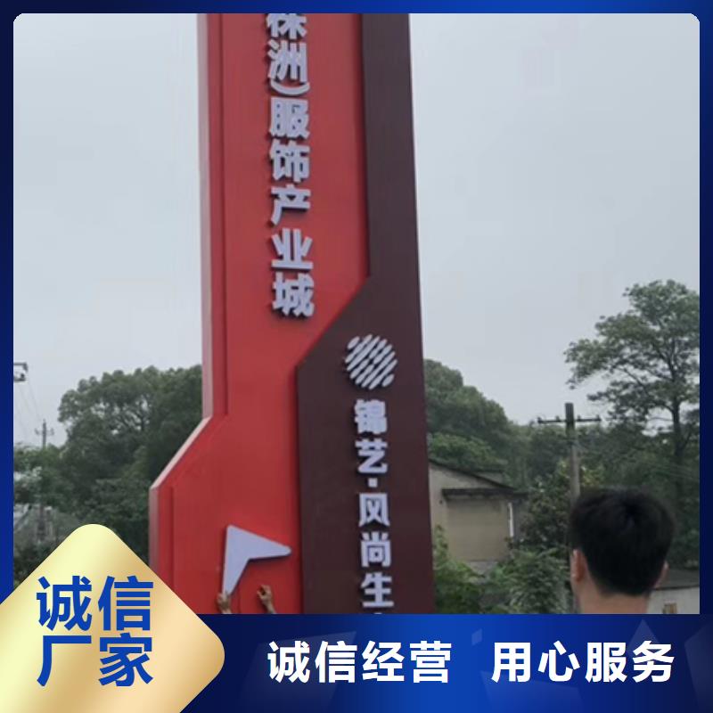 
公园精神堡垒定制