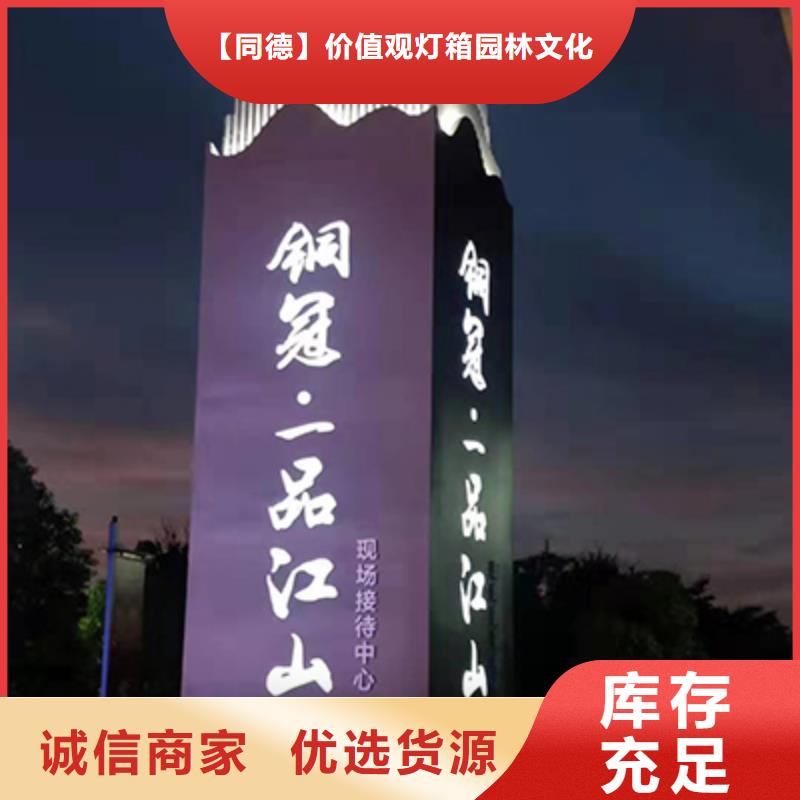 公园精神堡垒放心选择