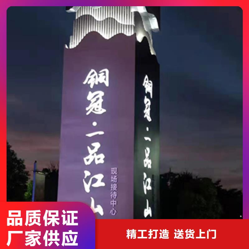 价值观标牌雕塑-视频-平昌|南江|凉山|阿坝|乐山|攀枝花|绵阳同德价值观标牌雕塑_ 【同德】价值观灯箱园林文化景观雕塑小品精神堡垒导视牌标识生产厂家(巴中市分公司)