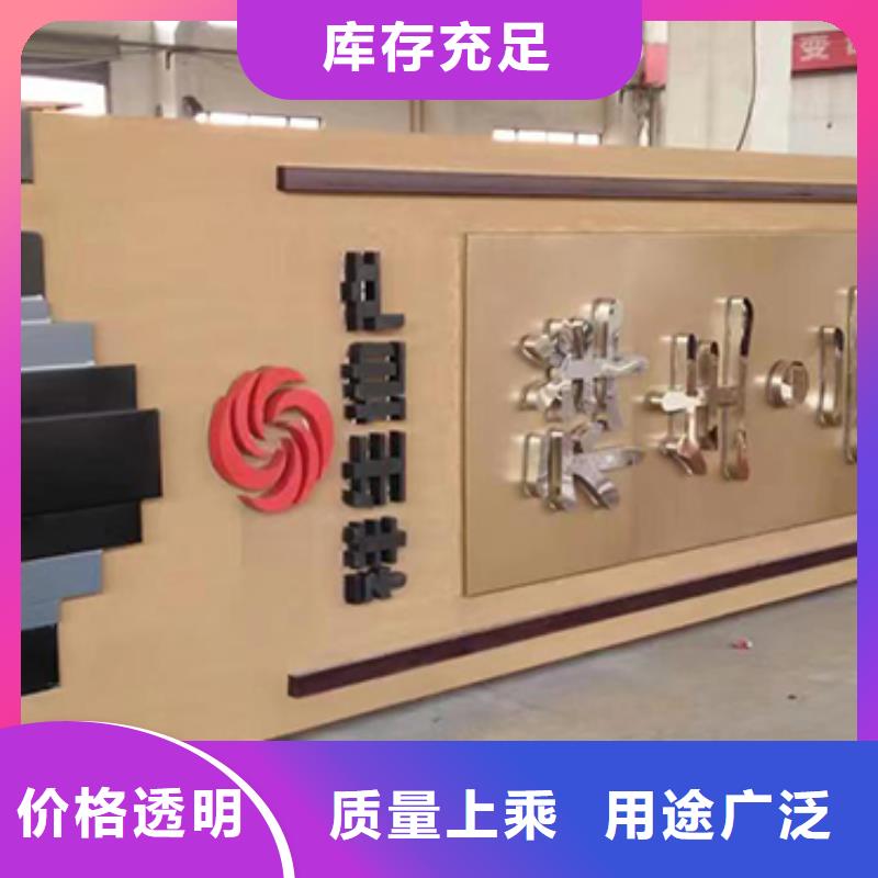价值观标牌雕塑-视频-青海省海南市|玉树|海东|海西|黄南价值观标牌雕塑-同德