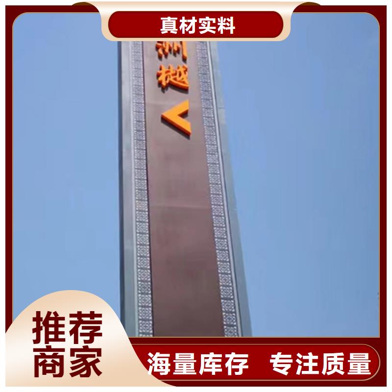 价值观标牌雕塑-视频-平昌|南江|凉山|阿坝|乐山|攀枝花|绵阳同德价值观标牌雕塑_ 【同德】价值观灯箱园林文化景观雕塑小品精神堡垒导视牌标识生产厂家(巴中市分公司)