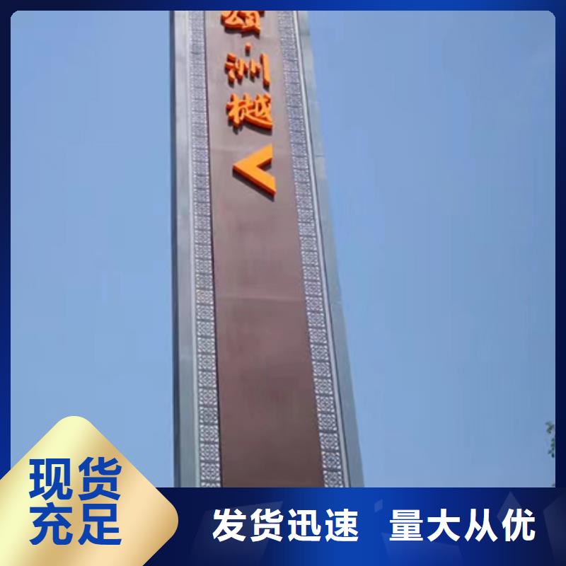 美丽乡村精神堡垒厂家直供