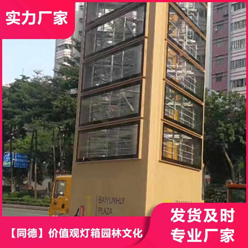 
公园精神堡垒按需定制